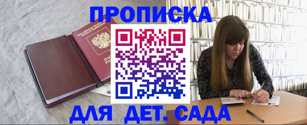 временная регистрация собственник в Угличе