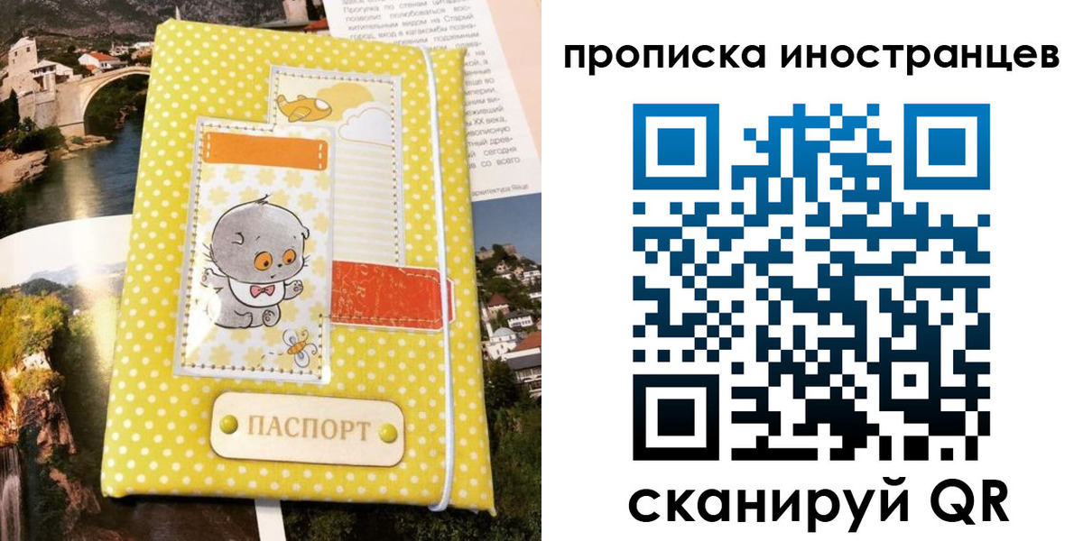 временная регистрация гарантия в Угличе