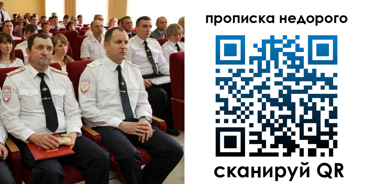 временная регистрация законно в Угличе