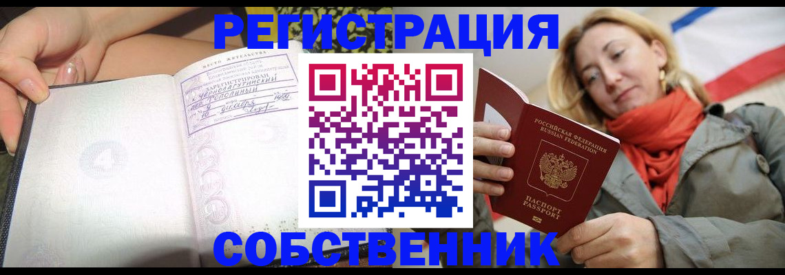 прописка иностранных граждан в Угличе