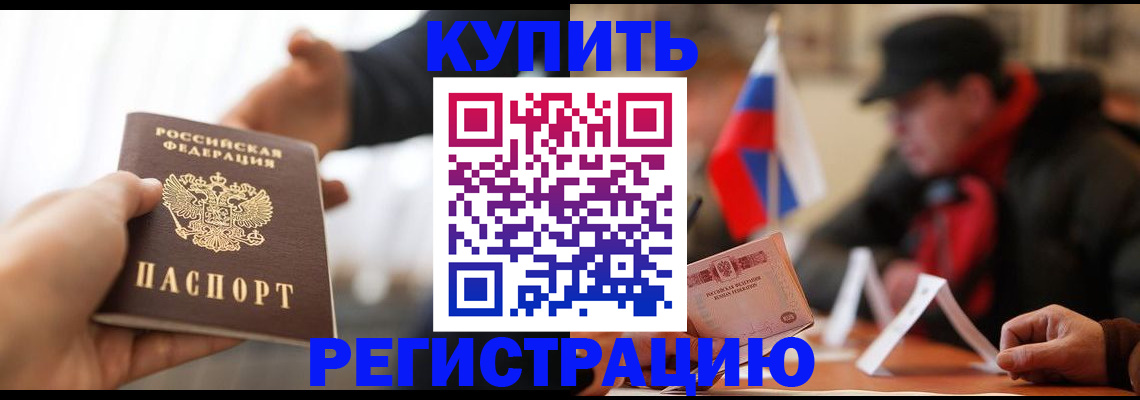 регистрация в Угличе