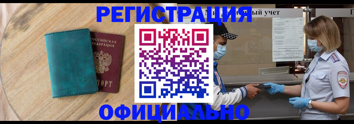 прописка гарантия в Угличе