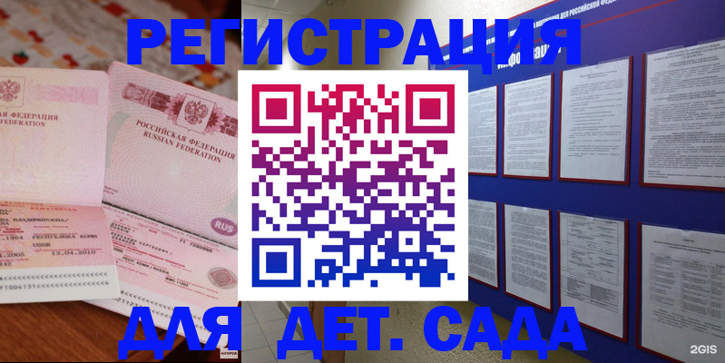 временная регистрация 2025 в Угличе