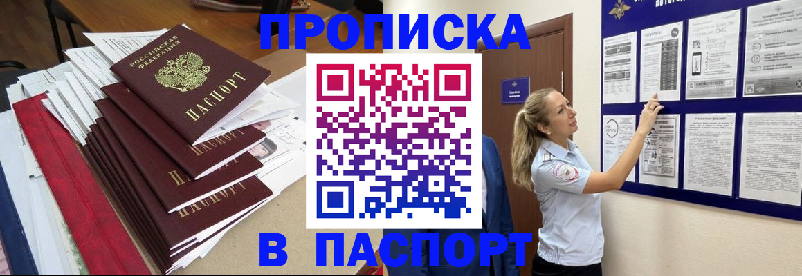 временная регистрация в Угличе