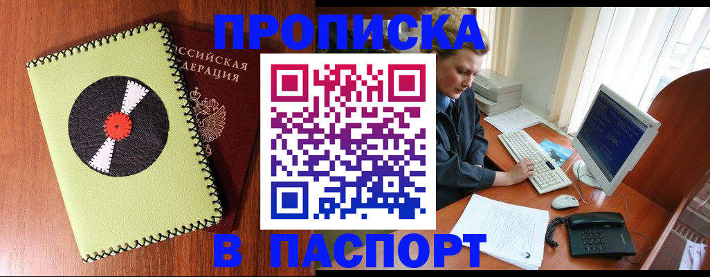 временная регистрация для всех в Угличе