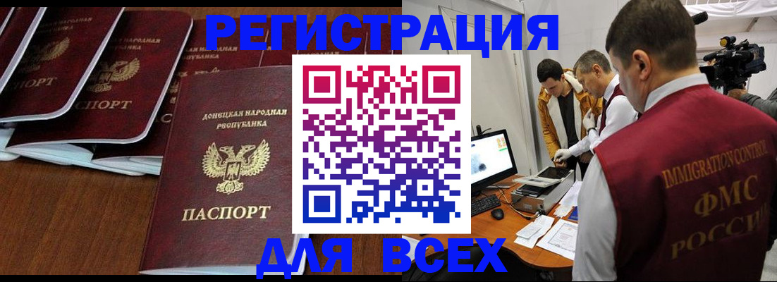 прописка в Угличе